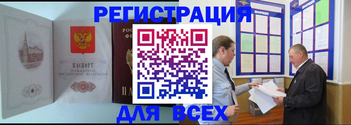 временная регистрация купить в Тамбовской области