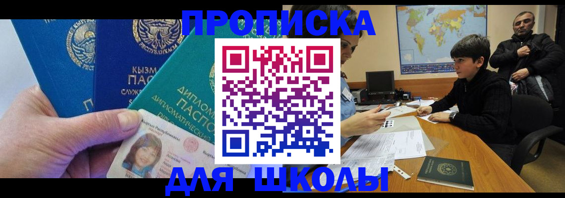 прописка для военкомата в Тамбовской области