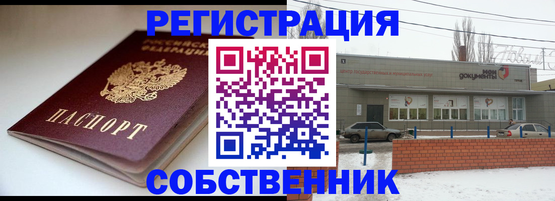 прописка паспорт в Тамбовской области