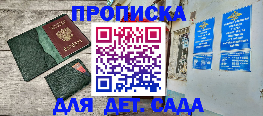 прописка паспорт в Тамбовской области