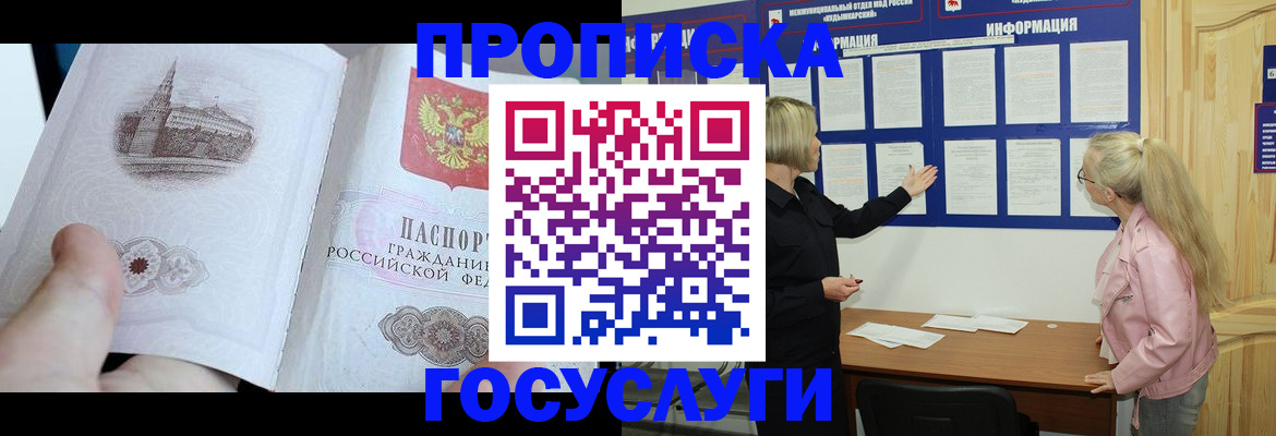 прописка 2025 в Тамбовской области