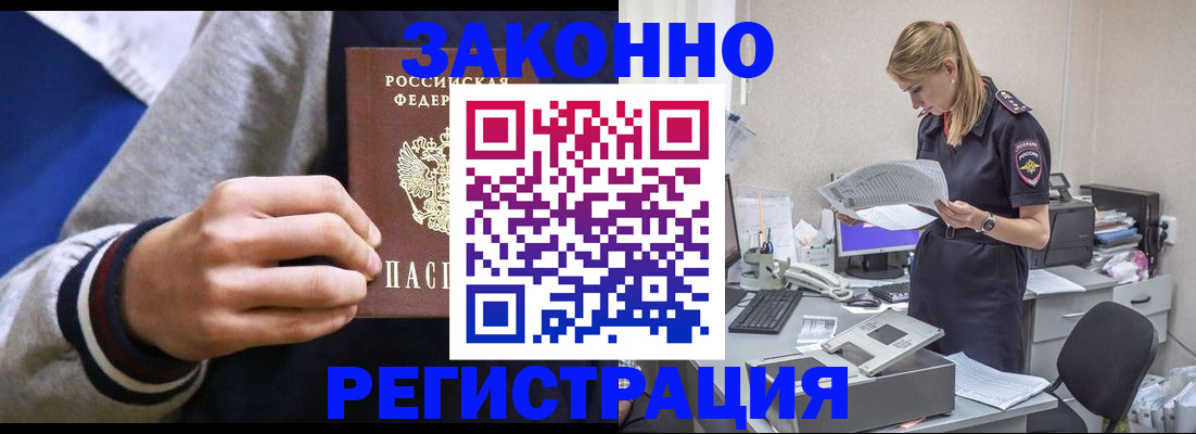 прописка иностранных граждан в Тамбовской области