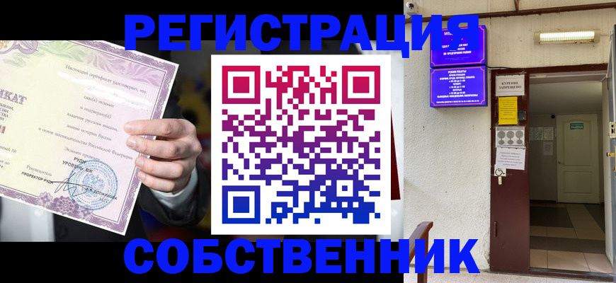 временная регистрация недорого в Тамбовской области