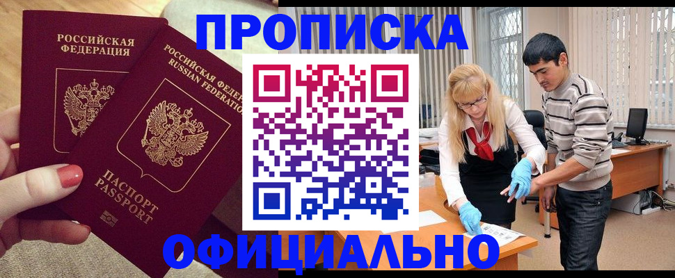 временная регистрация для школы в Тамбовской области